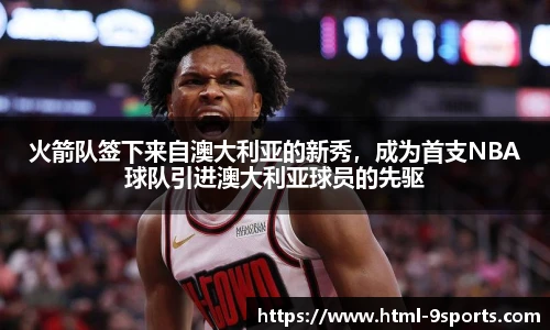 九游体育