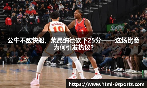 九游体育