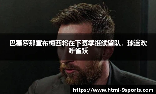 九游体育官网