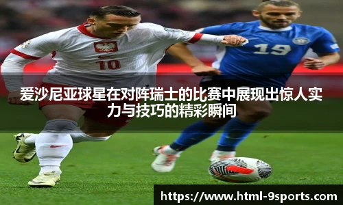 九游体育官网