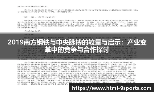 九游体育
