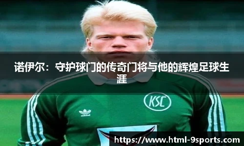 九游体育官网