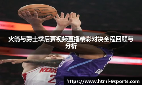 九游体育
